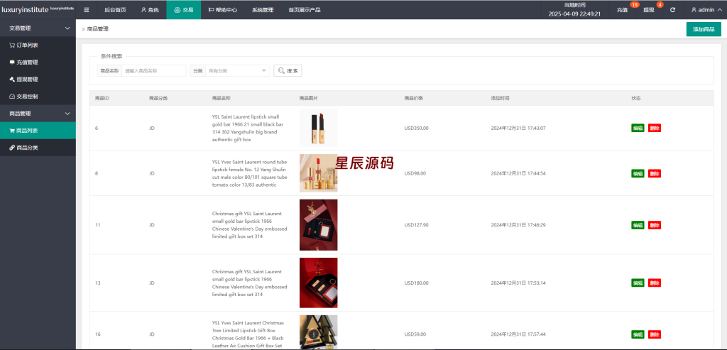 图片[15]-《海外多语言刷单系统源码#打针#商城刷单#代理#假人#三级分销源码-星辰源码网