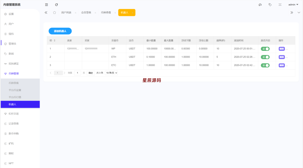 图片[17]-海外多语言仿st7源码/币币/杠杆合约/秒合约/申购/理财源码/矿机-星辰源码网
