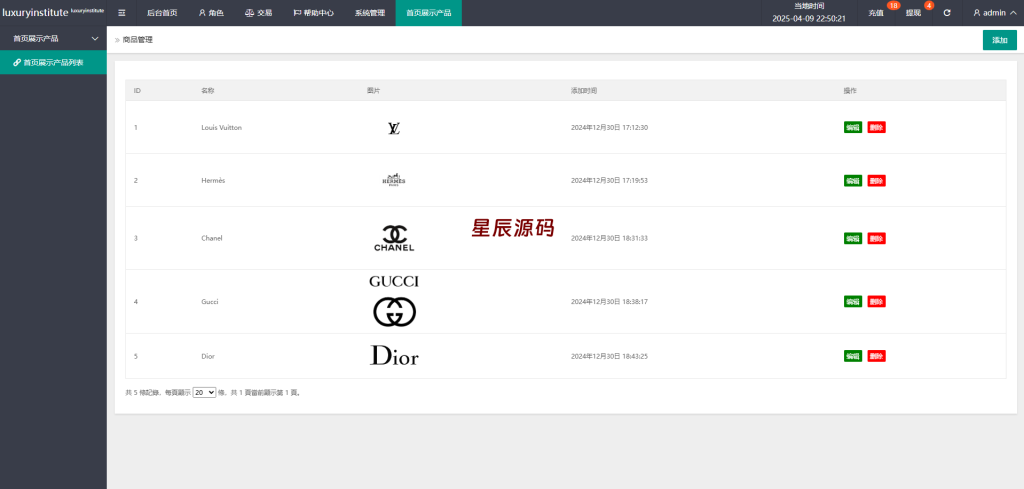 图片[18]-《海外多语言刷单系统源码#打针#商城刷单#代理#假人#三级分销源码-星辰源码网
