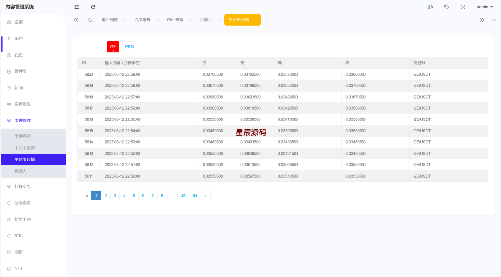 图片[18]-海外多语言仿st7源码/币币/杠杆合约/秒合约/申购/理财源码/矿机-星辰源码网