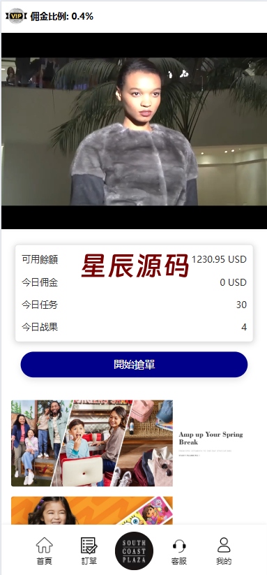 图片[2]-《海外多语言刷单系统源码#打针#商城刷单#代理#假人#三级分销源码-星辰源码网