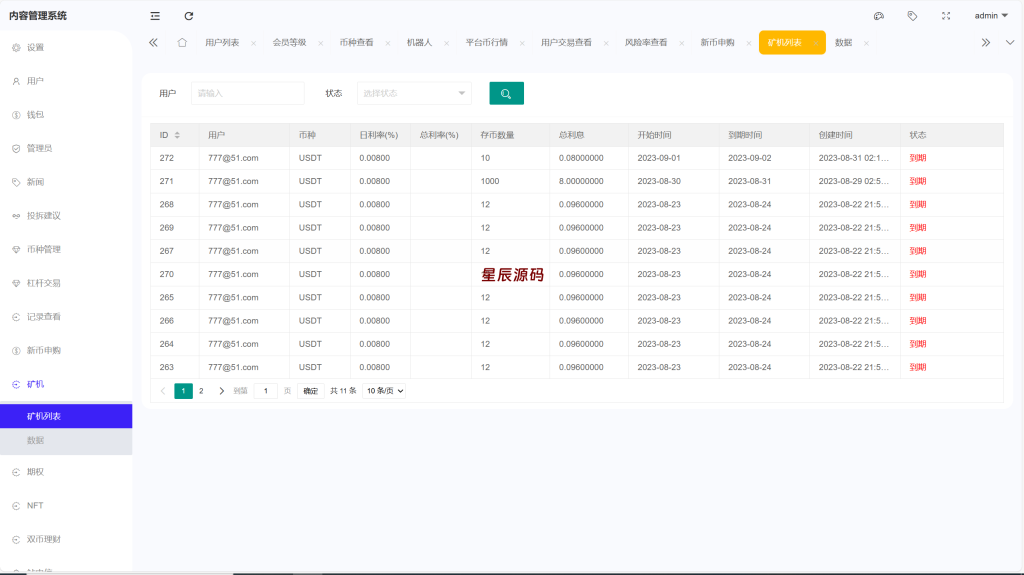 图片[19]-海外多语言仿st7源码/币币/杠杆合约/秒合约/申购/理财源码/矿机-星辰源码网