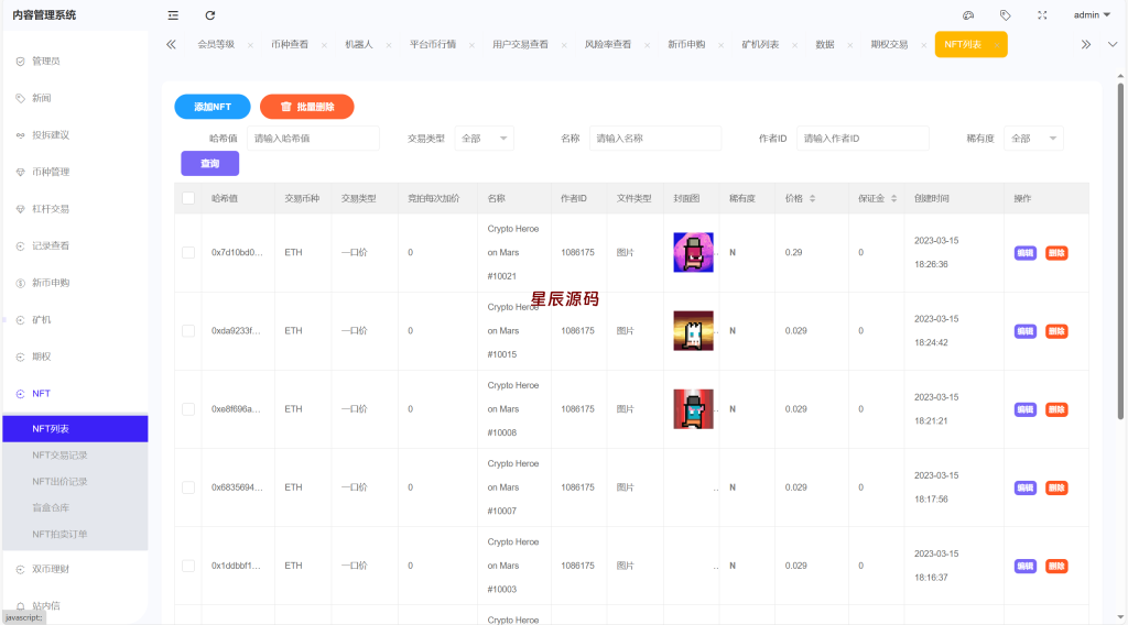 图片[20]-海外多语言仿st7源码/币币/杠杆合约/秒合约/申购/理财源码/矿机-星辰源码网