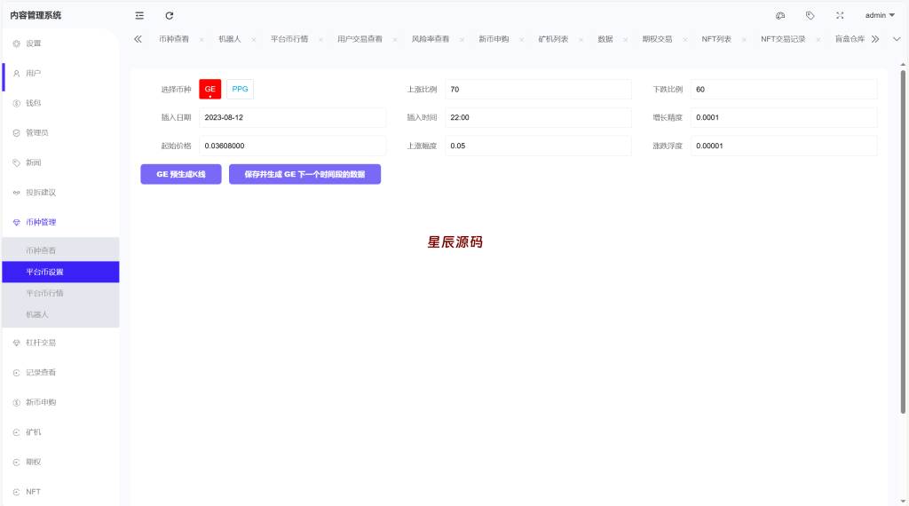图片[21]-海外多语言仿st7源码/币币/杠杆合约/秒合约/申购/理财源码/矿机-星辰源码网