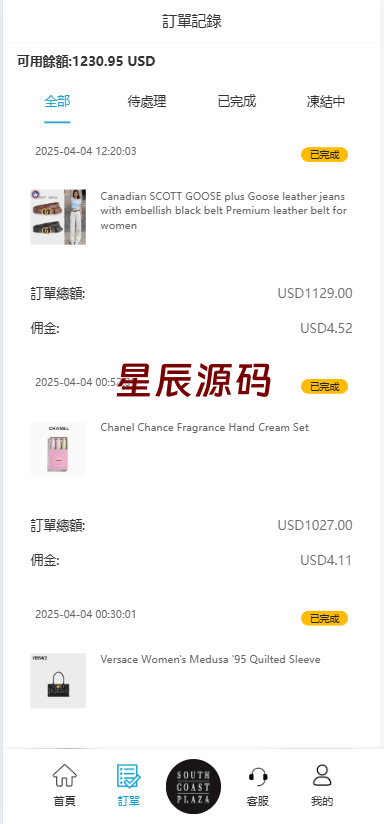 图片[3]-《海外多语言刷单系统源码#打针#商城刷单#代理#假人#三级分销源码-星辰源码网