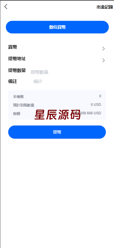 图片[4]-最新版多语言st5外汇系统源码/多语言精仿st5美股交易/电脑手机unaipp-星辰源码网