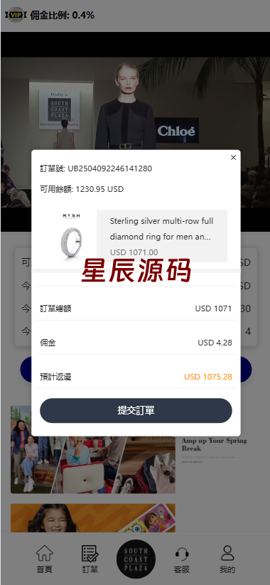 图片[4]-《海外多语言刷单系统源码#打针#商城刷单#代理#假人#三级分销源码-星辰源码网