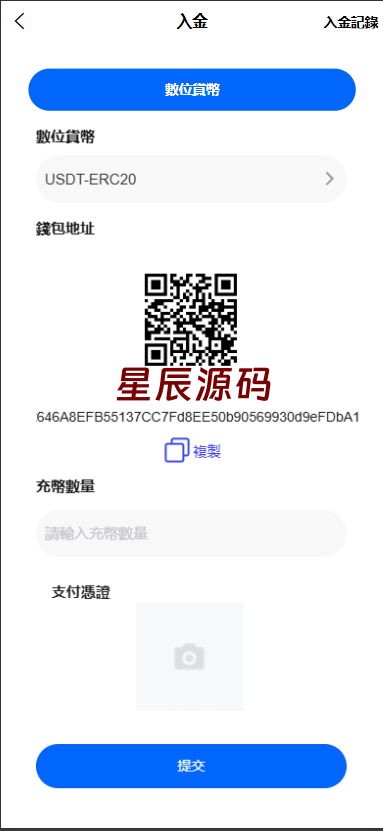 图片[5]-最新版多语言st5外汇系统源码/多语言精仿st5美股交易/电脑手机unaipp-星辰源码网