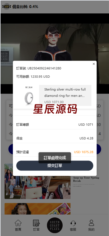 图片[5]-《海外多语言刷单系统源码#打针#商城刷单#代理#假人#三级分销源码-星辰源码网