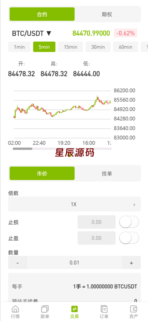 图片[5]-海外多语言仿st7源码/币币/杠杆合约/秒合约/申购/理财源码/矿机-星辰源码网
