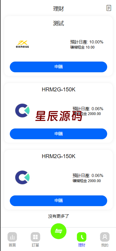 图片[6]-最新版多语言st5外汇系统源码/多语言精仿st5美股交易/电脑手机unaipp-星辰源码网