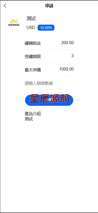 图片[7]-最新版多语言st5外汇系统源码/多语言精仿st5美股交易/电脑手机unaipp-星辰源码网
