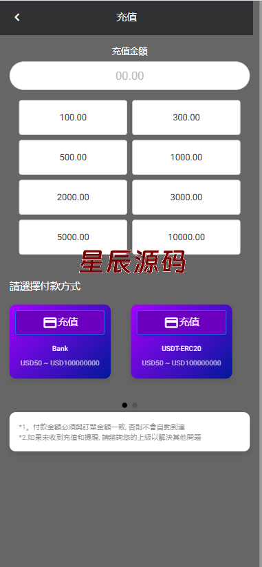 图片[7]-《海外多语言刷单系统源码#打针#商城刷单#代理#假人#三级分销源码-星辰源码网