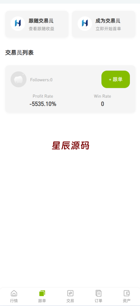 图片[7]-海外多语言仿st7源码/币币/杠杆合约/秒合约/申购/理财源码/矿机-星辰源码网