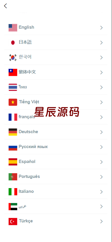 图片[8]-最新版多语言st5外汇系统源码/多语言精仿st5美股交易/电脑手机unaipp-星辰源码网