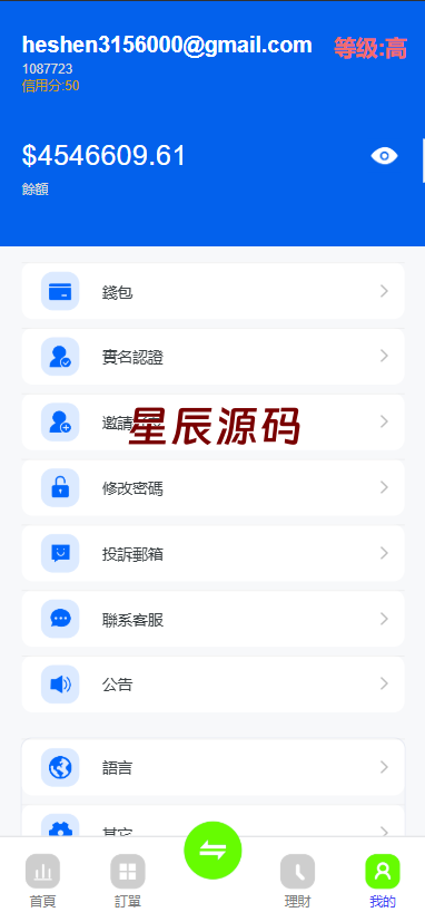 图片[9]-最新版多语言st5外汇系统源码/多语言精仿st5美股交易/电脑手机unaipp-星辰源码网