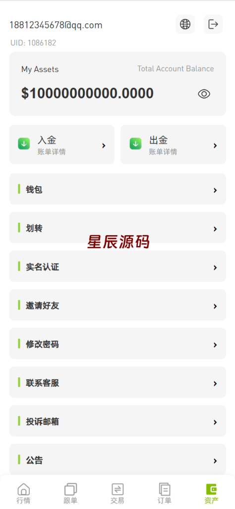图片[9]-海外多语言仿st7源码/币币/杠杆合约/秒合约/申购/理财源码/矿机-星辰源码网